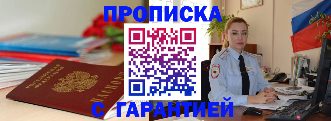 временная регистрация в Карабулаке