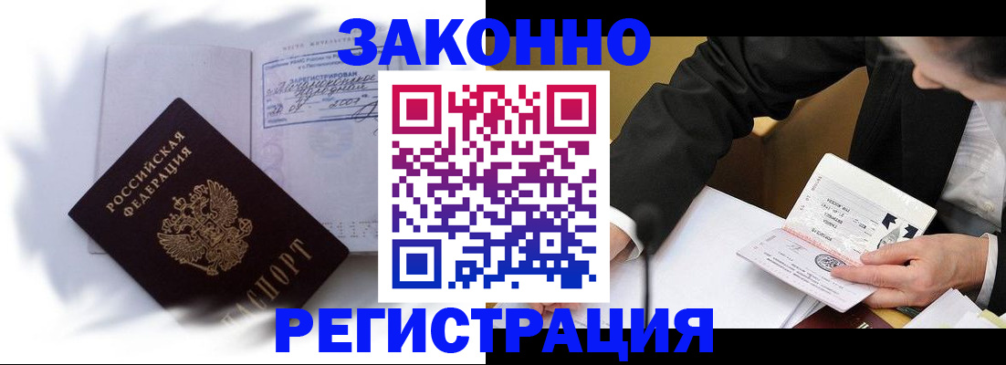 прописка иностранных граждан в Карабулаке