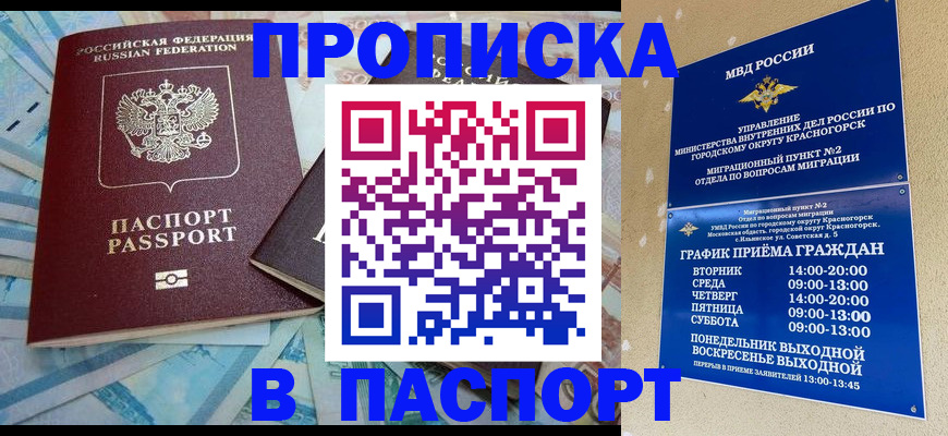 найти адрес прописки в Карабулаке